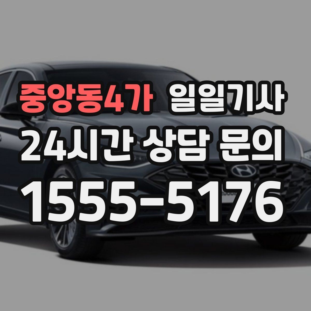 중앙동4가 일일기사 회의실 변경에도 흐름이 이어집니다