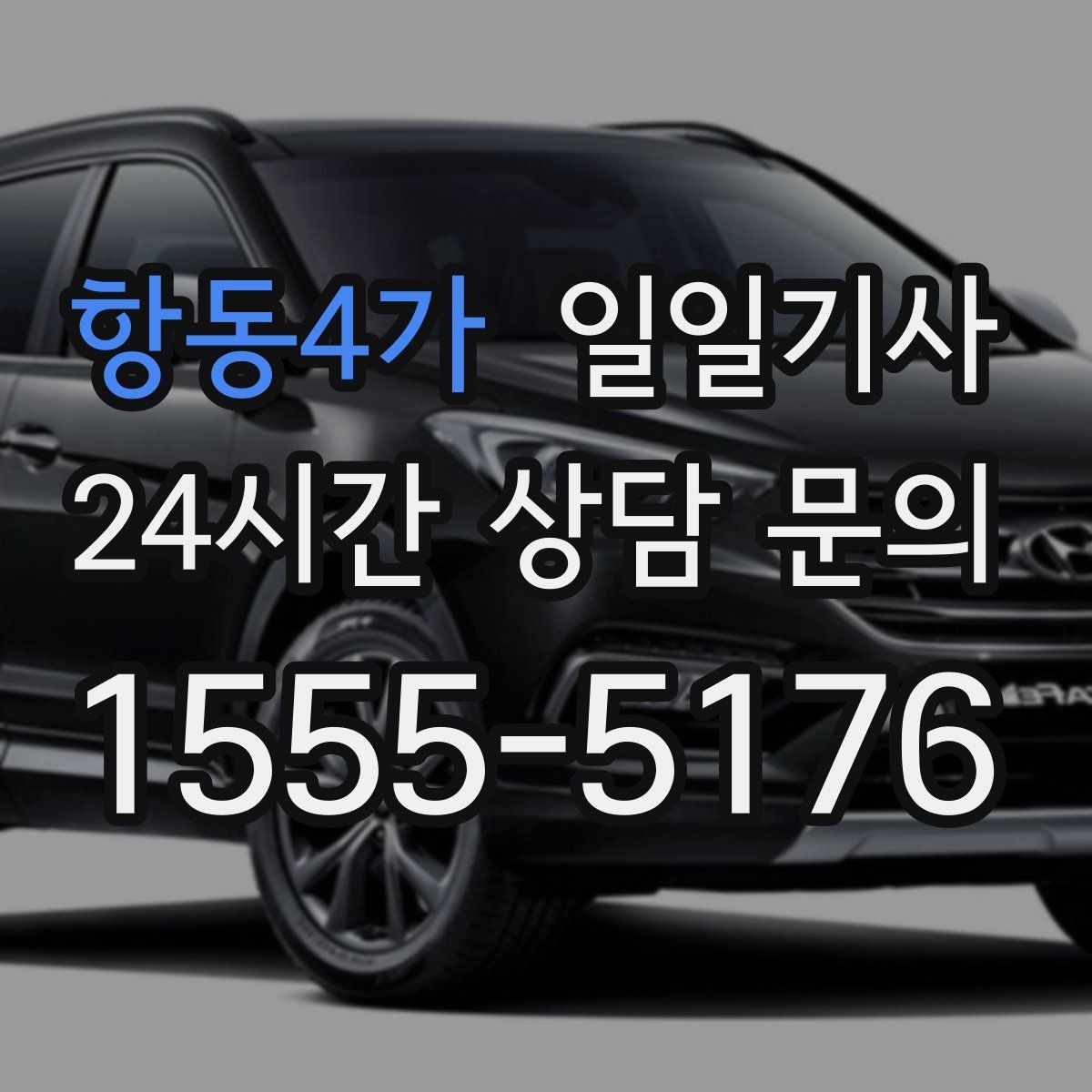 항동4가 일일기사 회의실 변경에도 흐름이 이어집니다