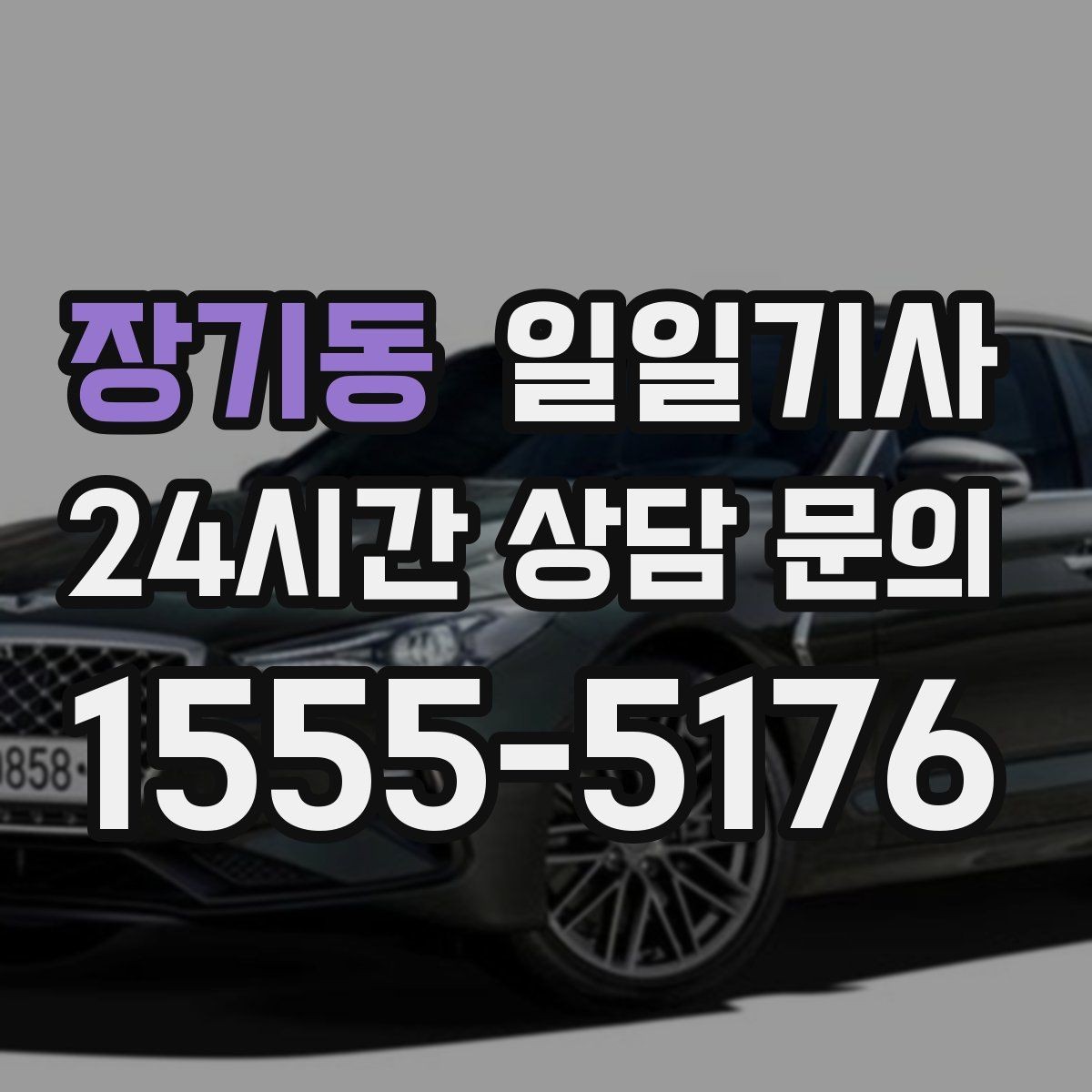 장기동 일일기사 종일 일정도 차분하게 이어요