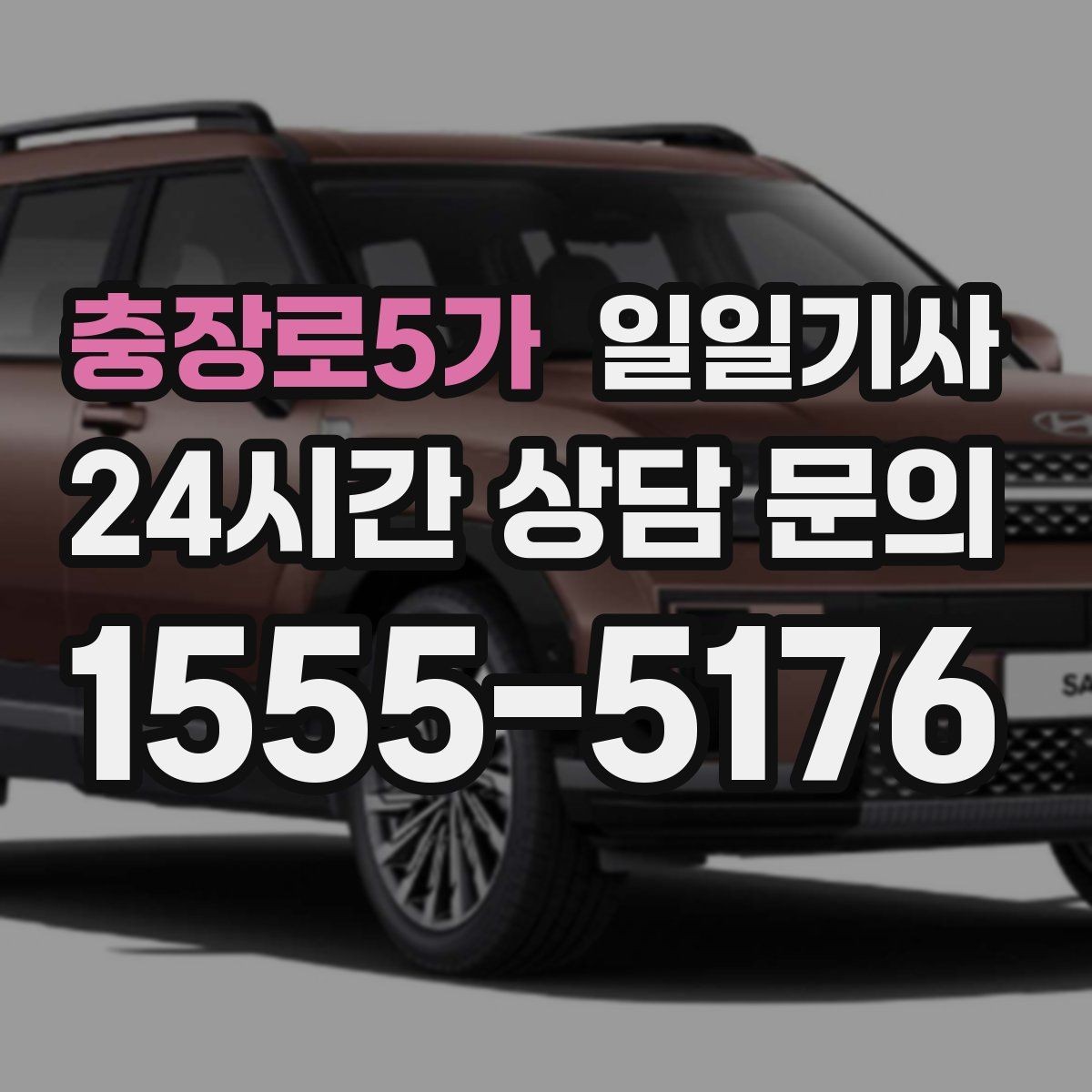 충장로5가 일일기사 조용한 주행 배려 동행