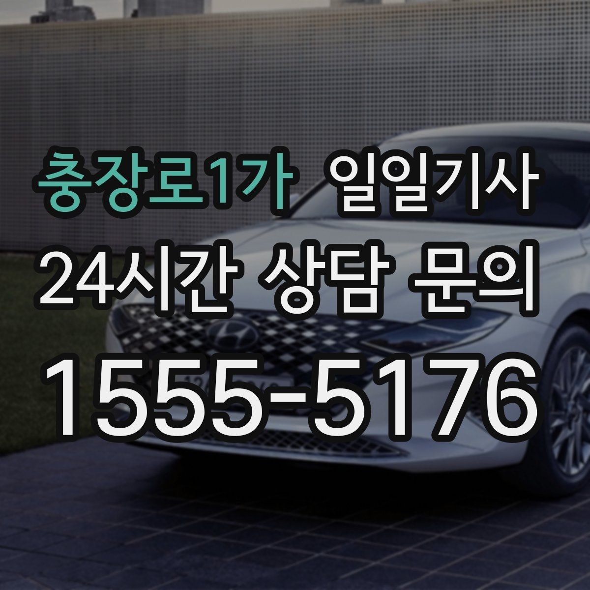 충장로1가 일일기사 교통량을 읽어 순서가 효율적인 날