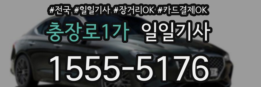 충장로1가 일일기사