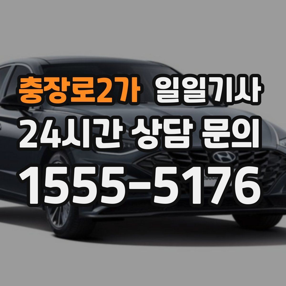 충장로2가 일일기사 급변 일정에도 흐름을 지켜줘요