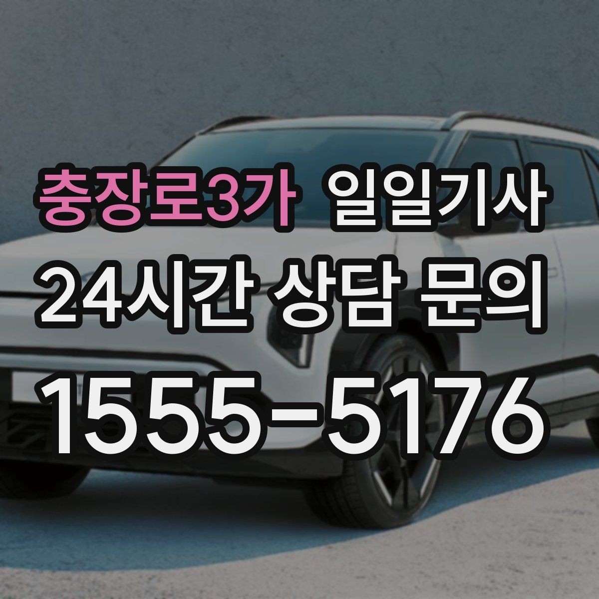 충장로3가 일일기사 막힘 적은 경로로 시간을 아끼는 길