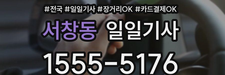 서창동 일일기사