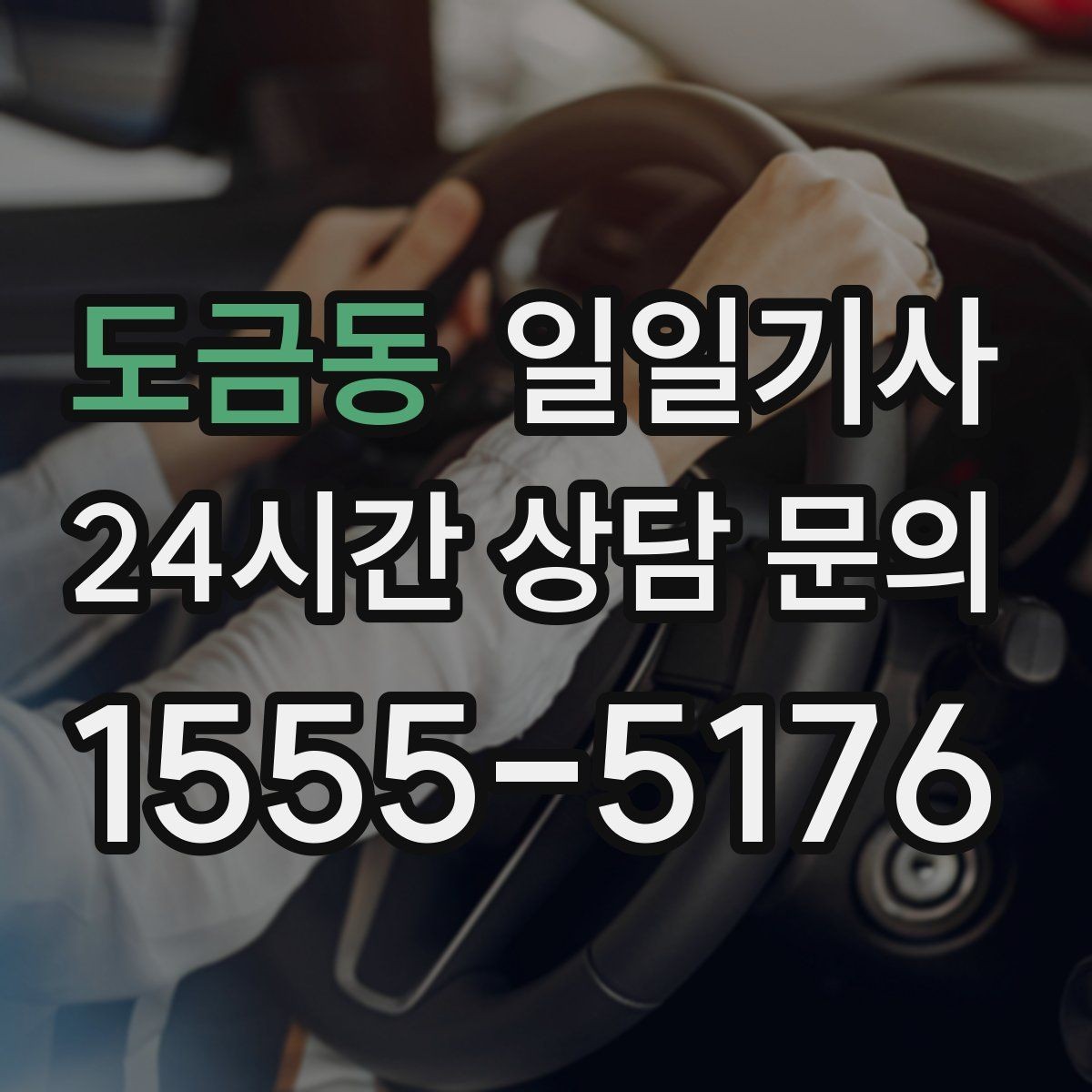 도금동 일일기사 폭설 예보엔 안전한 우회로를 찾습니다