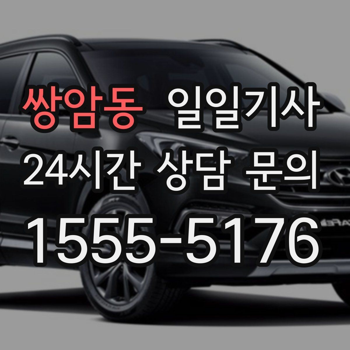 쌍암동 일일기사 공항 체크인 전 여유가 생기는 이유