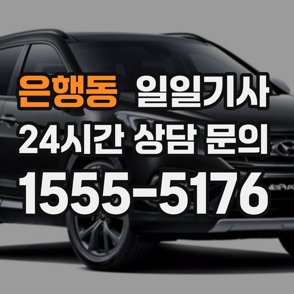 은행동 일일기사 비 예보에도 발걸음이 가벼운 출발