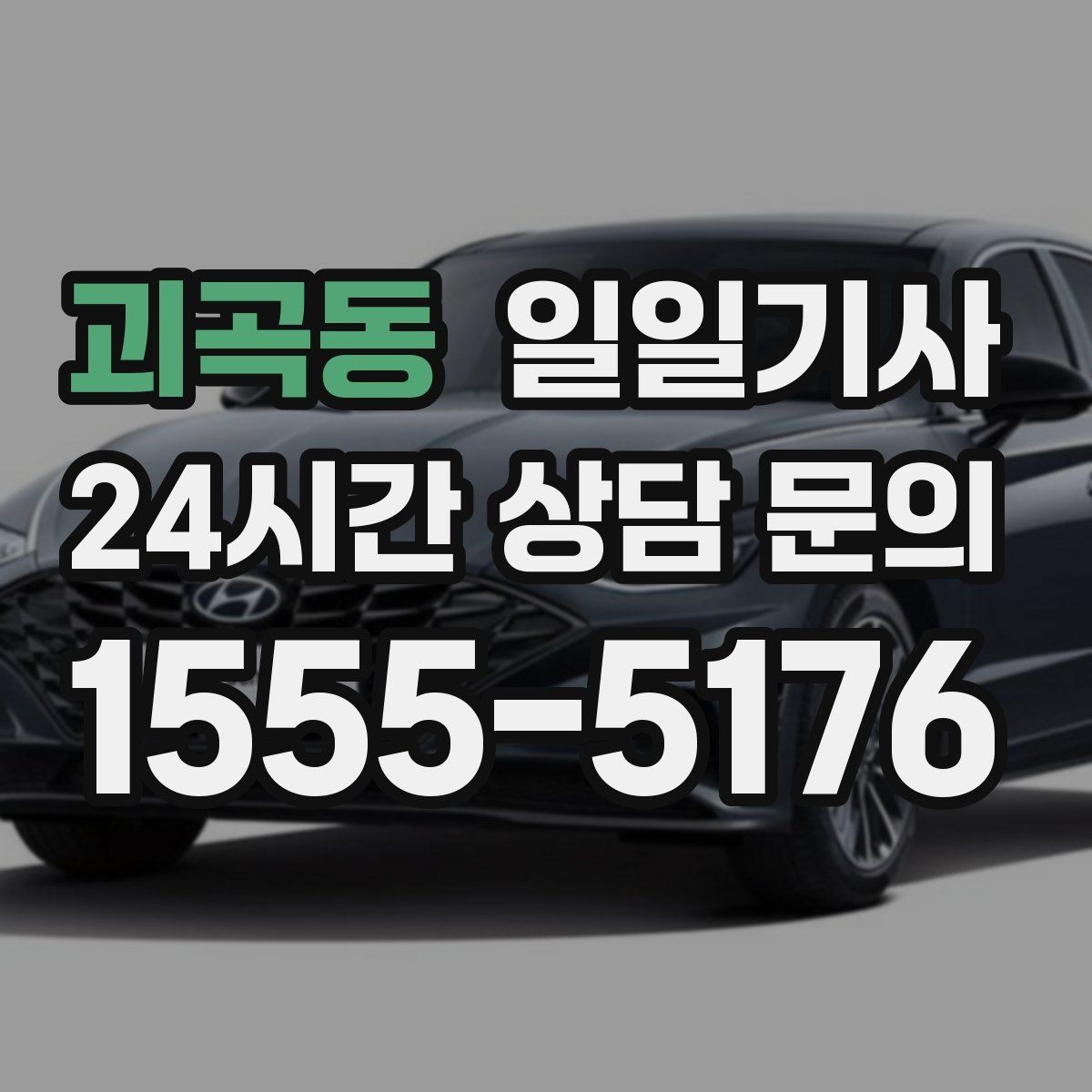 괴곡동 일일기사 같은 기사로 익숙함이 이어져요