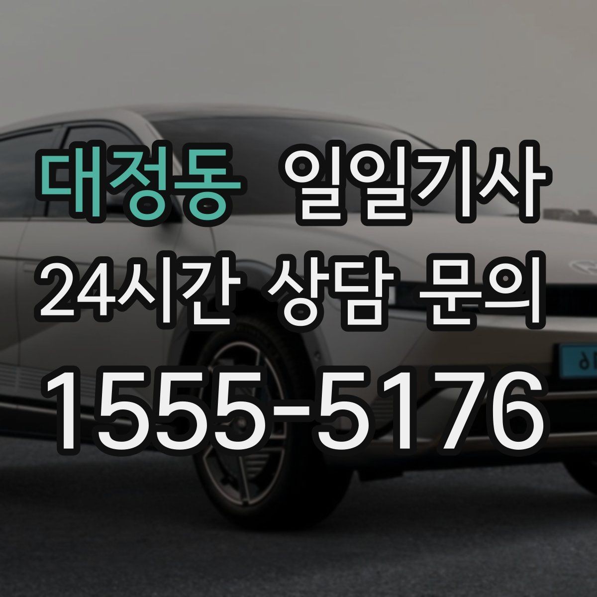 대정동 일일기사 같은 기사로 익숙함이 이어져요