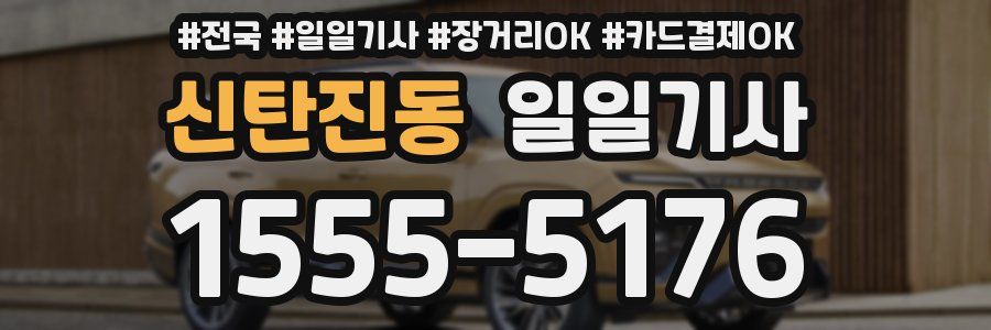 신탄진동 일일기사