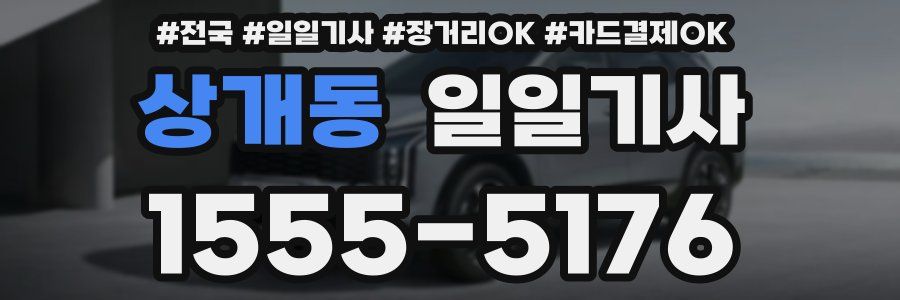 상개동 일일기사