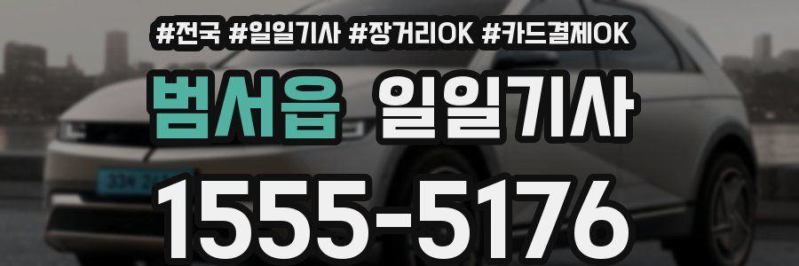 범서읍 일일기사