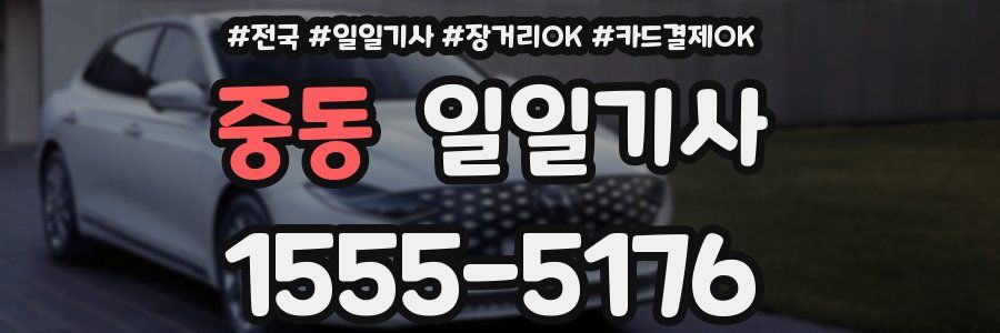 중동 일일기사