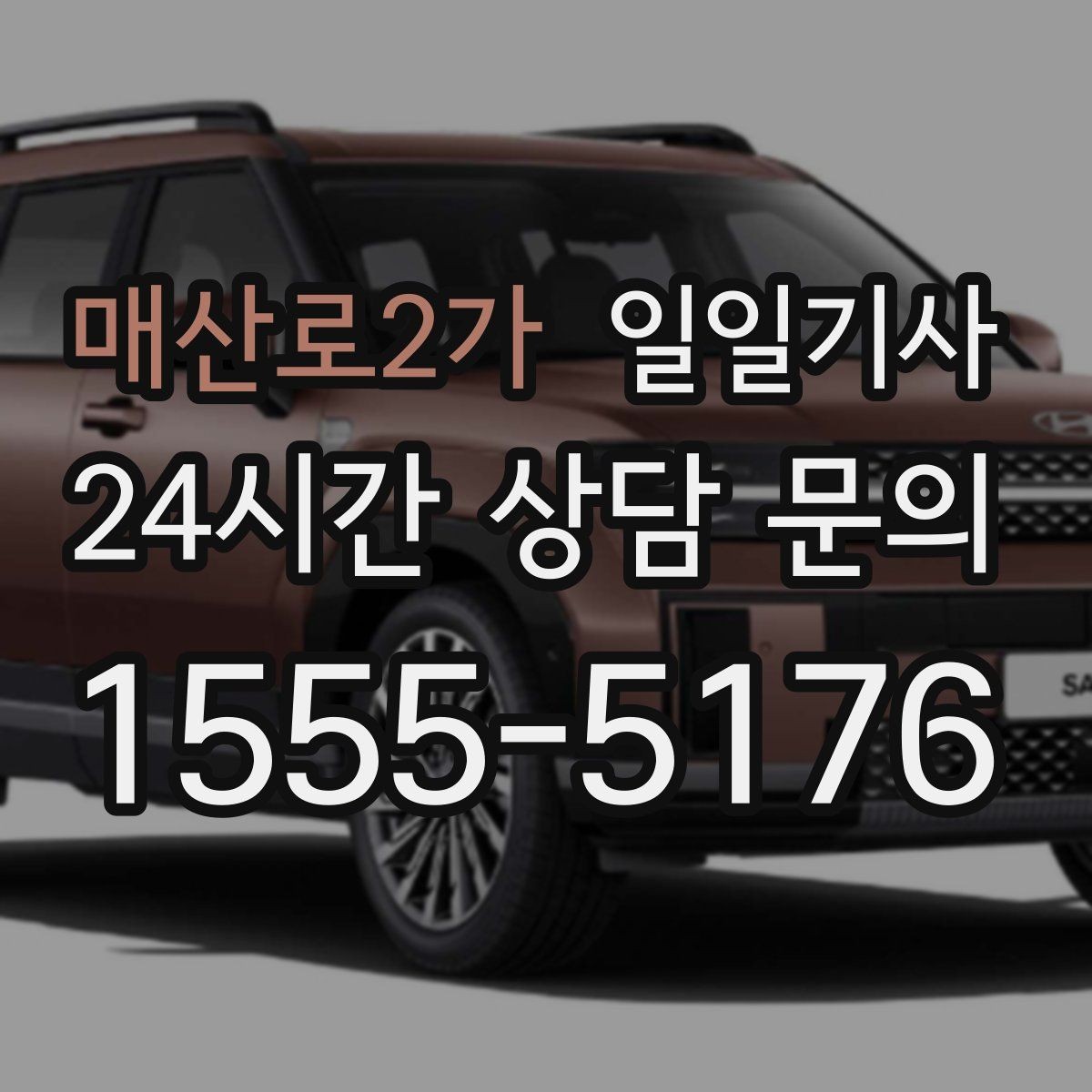 매산로2가 일일기사 급변 일정에도 흐름을 지켜줘요