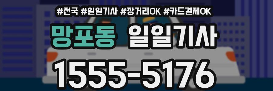 망포동 일일기사