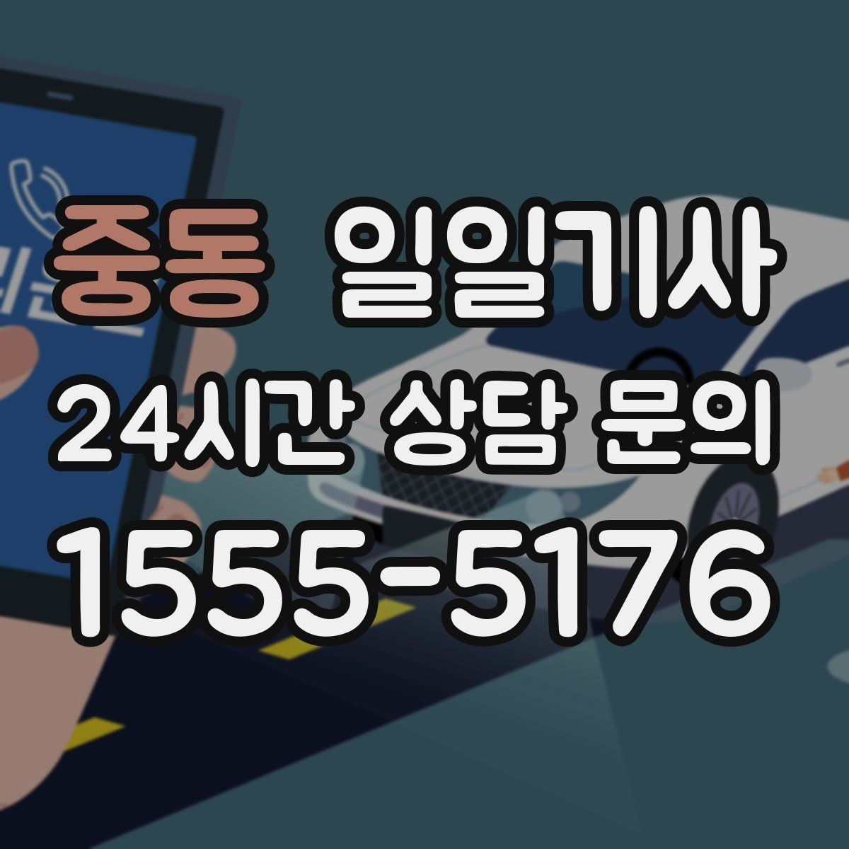 중동 일일기사 같은 기사로 익숙함이 이어져요
