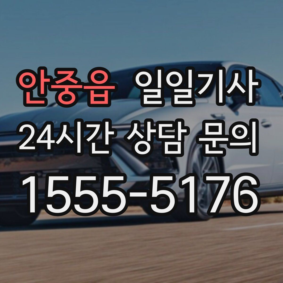 안중읍 일일기사 회의실 변경에도 흐름이 이어집니다