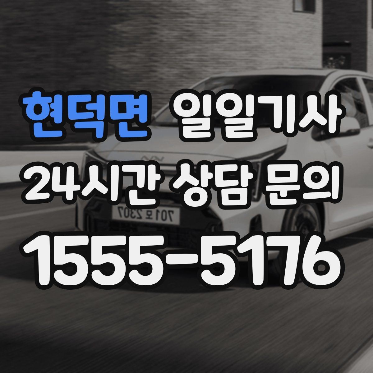 현덕면 일일기사 강풍 속에도 차분히 도착하는 저녁