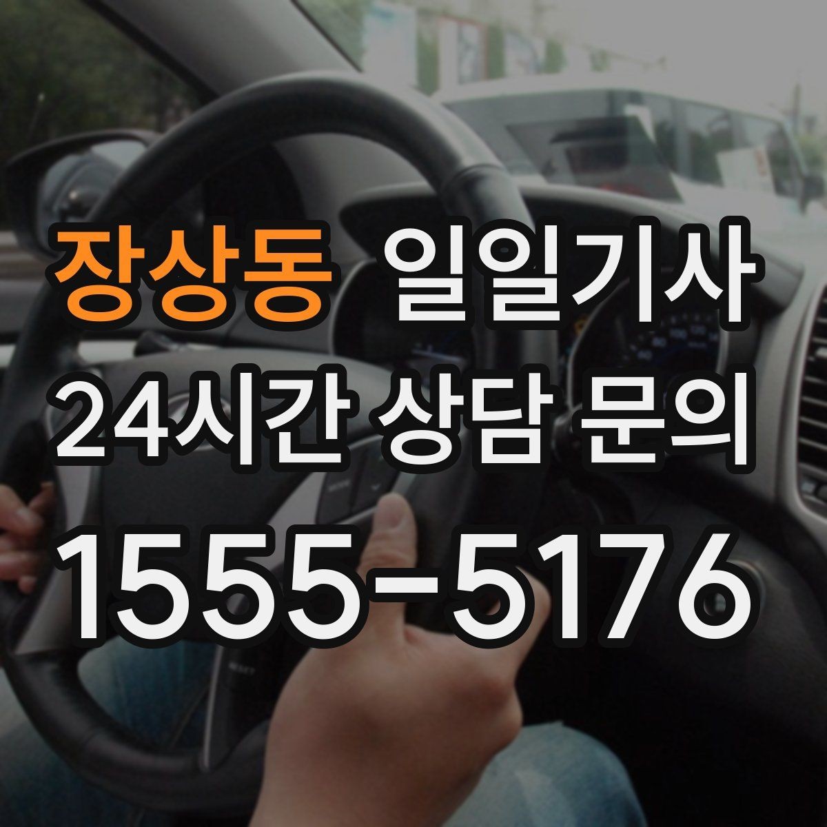 장상동 일일기사 캠퍼스 행사 동선이 정돈돼요