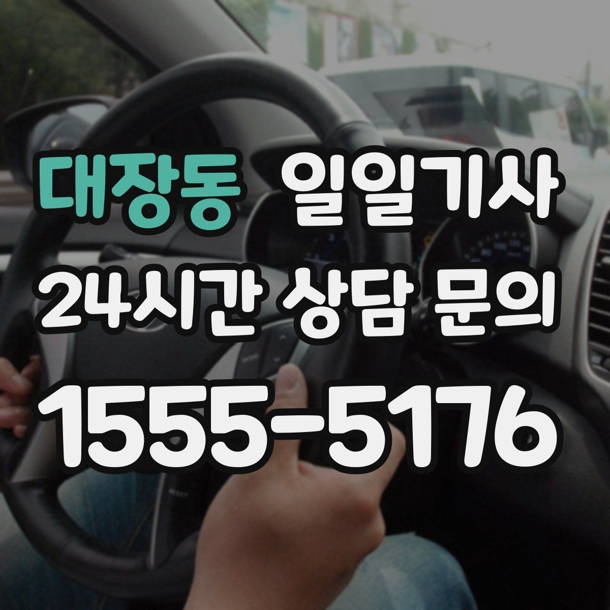 대장동 일일기사 내일 아침 가벼운 출근