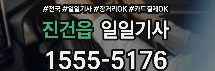 진건읍 일일기사