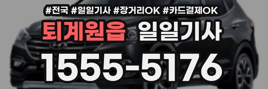 퇴계원읍 일일기사