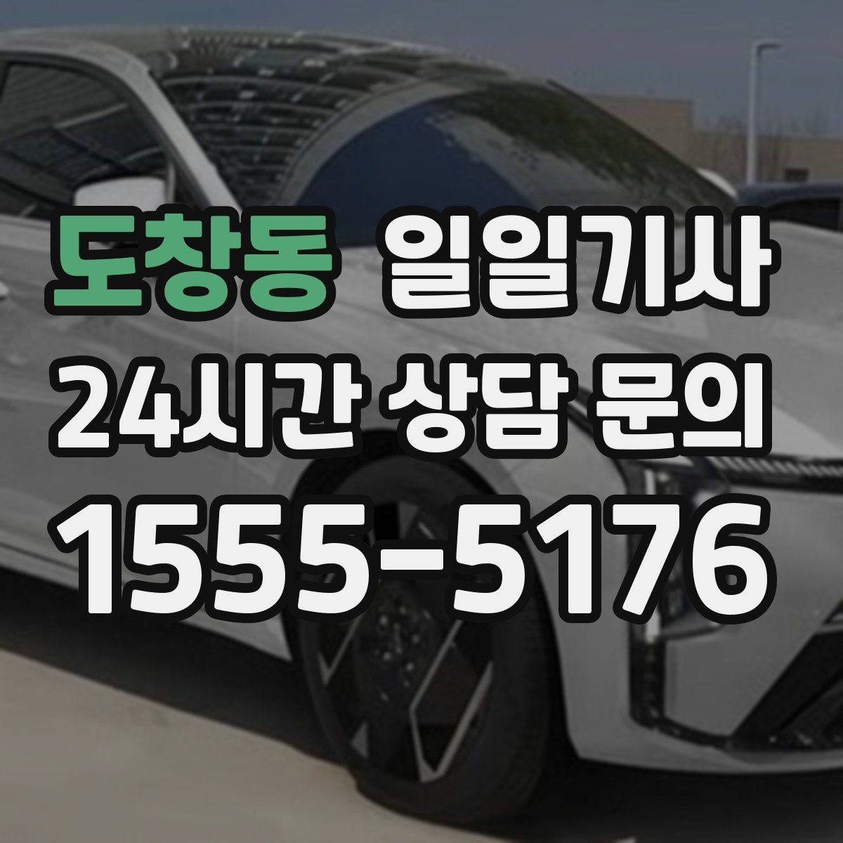 도창동 일일기사 캠퍼스 행사 동선이 정돈돼요
