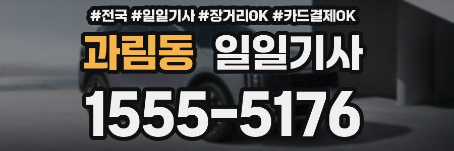 과림동 일일기사