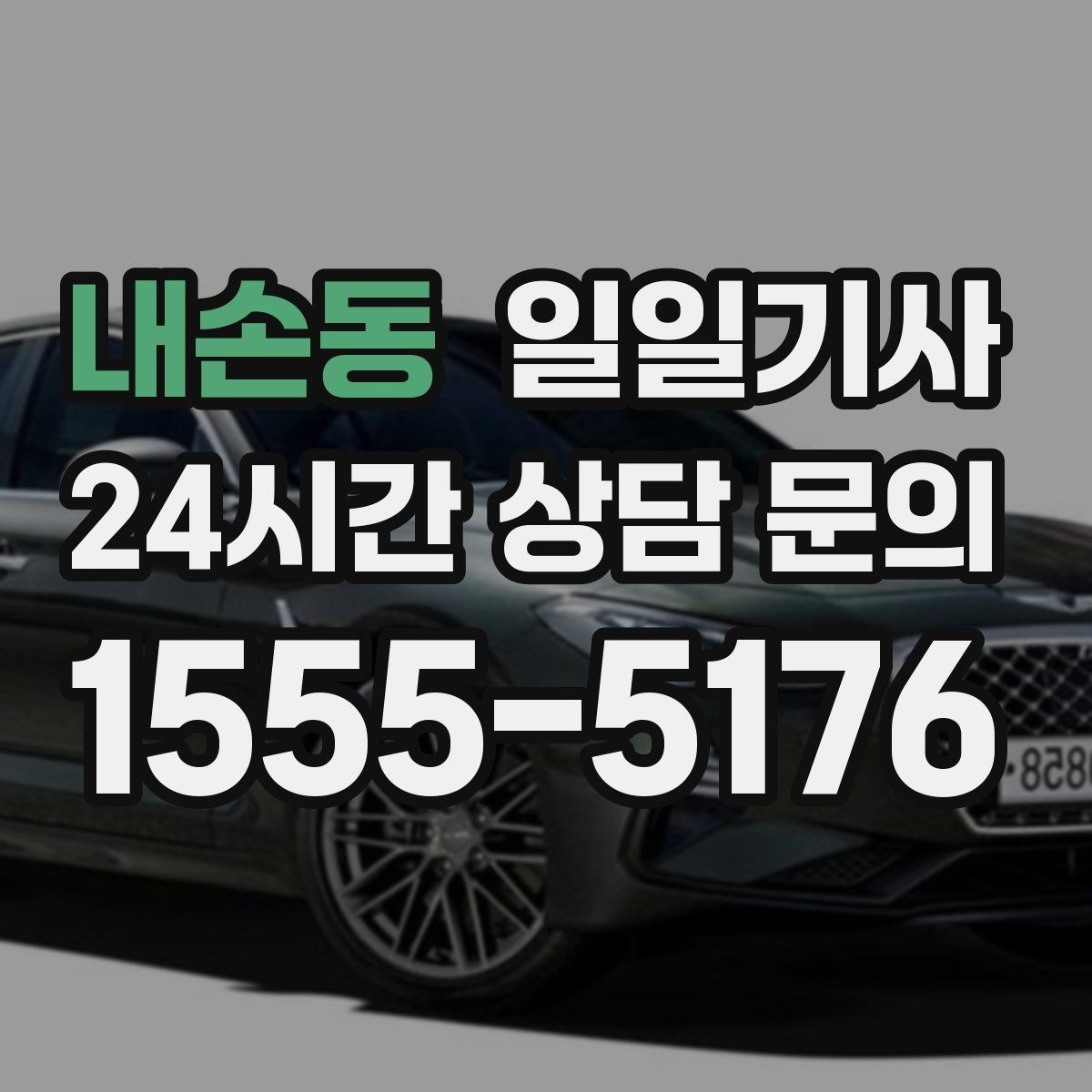내손동 일일기사 폭설 예보에도 우회로가 준비돼요