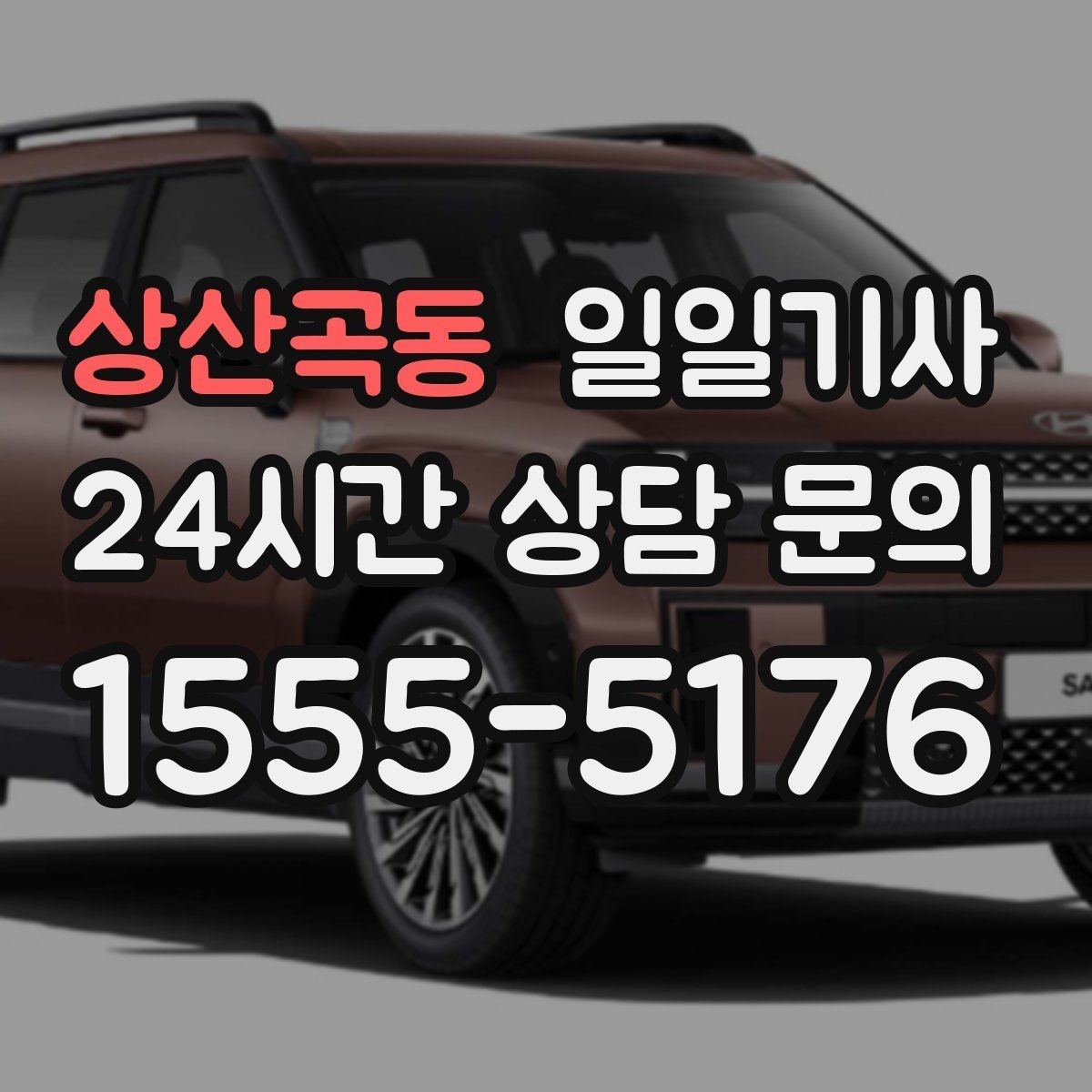 상산곡동 일일기사 강풍 속에도 차분한 속도로 이동