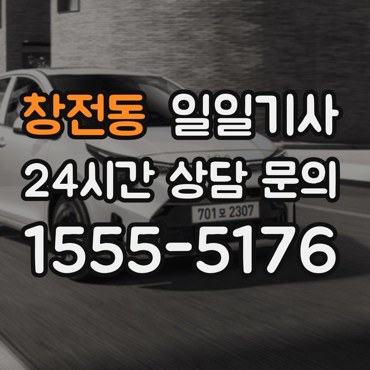 창전동 일일기사 폭설 예보에도 우회로가 준비돼요