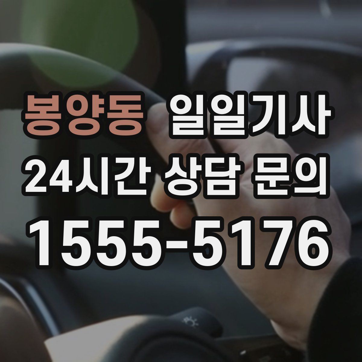 봉양동 일일기사 일정 공백은 대기로 자연 연결