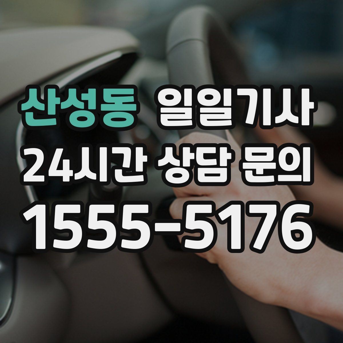산성동 일일기사 강풍 속에도 차분히 도착하는 저녁