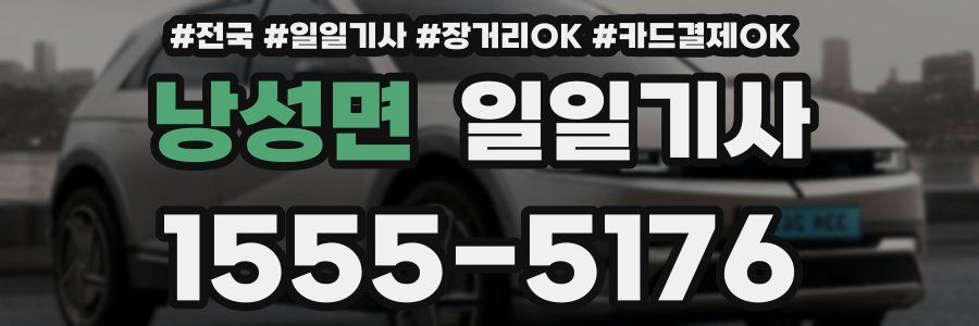 낭성면 일일기사