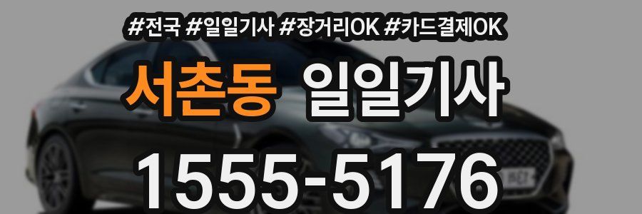 서촌동 일일기사
