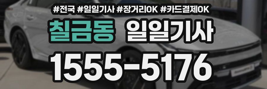 칠금동 일일기사