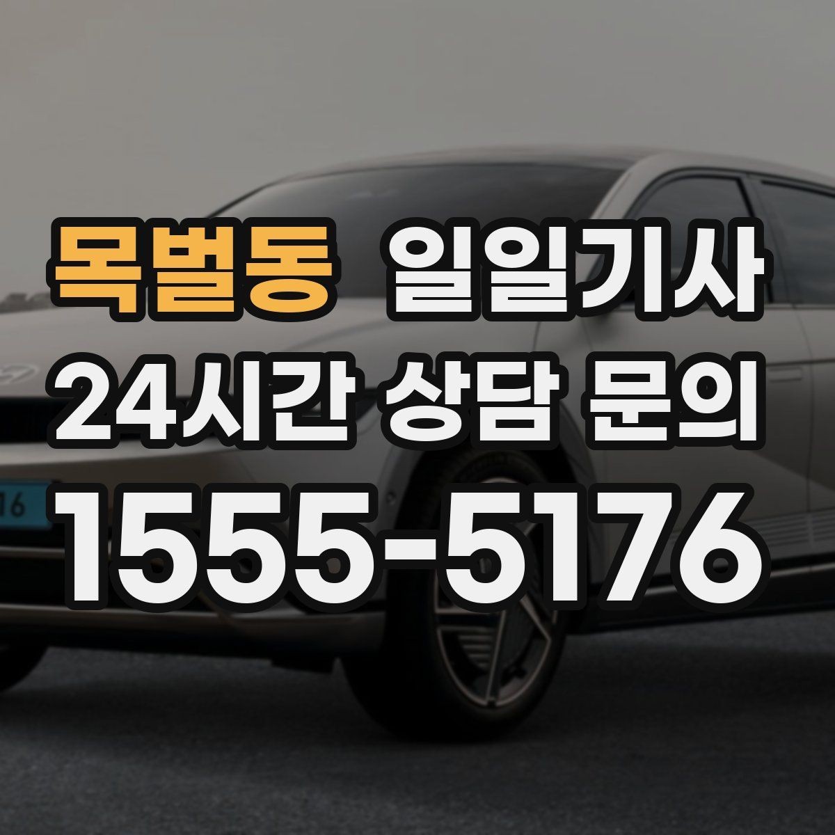 목벌동 일일기사 폭설 예보에도 우회로가 준비돼요