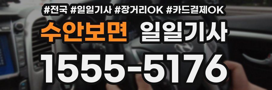 수안보면 일일기사