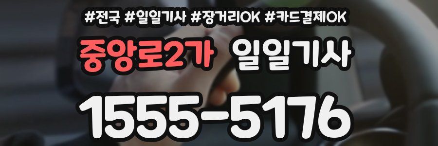 중앙로2가 일일기사