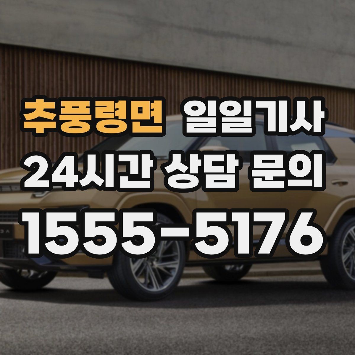 추풍령면 일일기사 예산이 명확해지는 합리적 하루