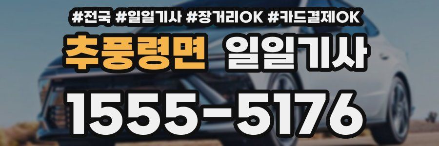 추풍령면 일일기사