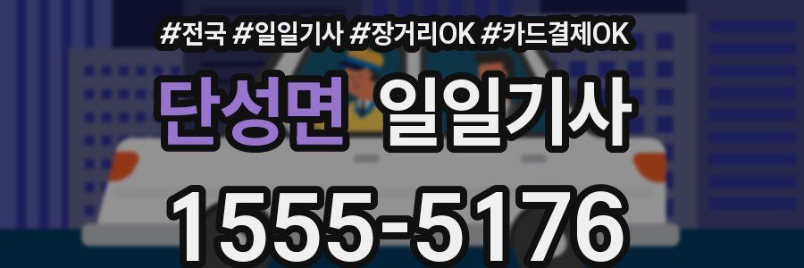 단성면 일일기사