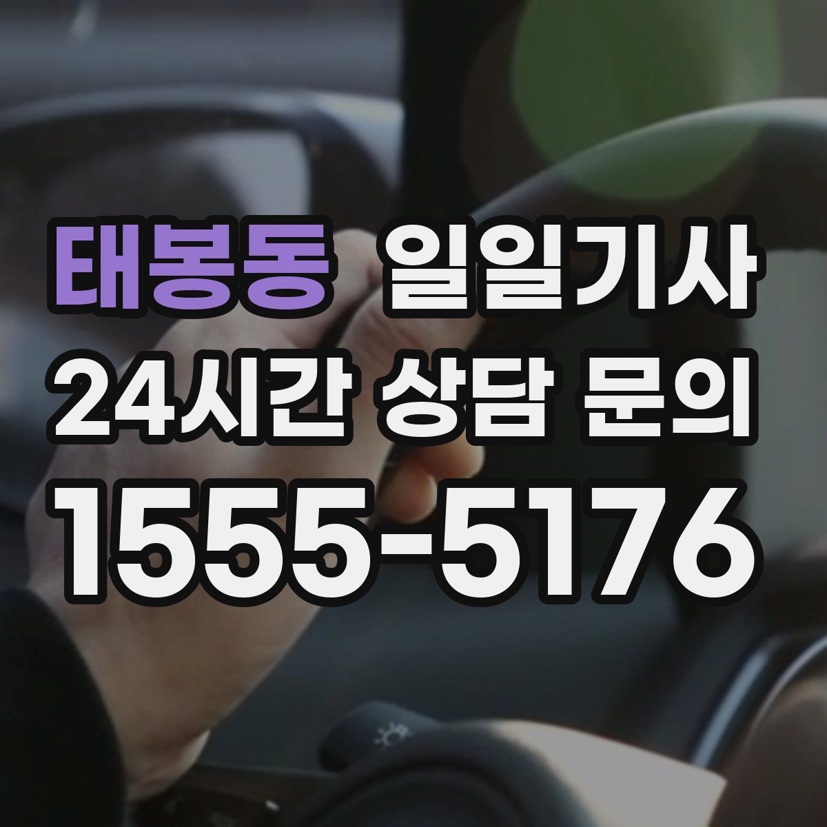 태봉동 일일기사 회의실 변경에도 바로 연결돼요