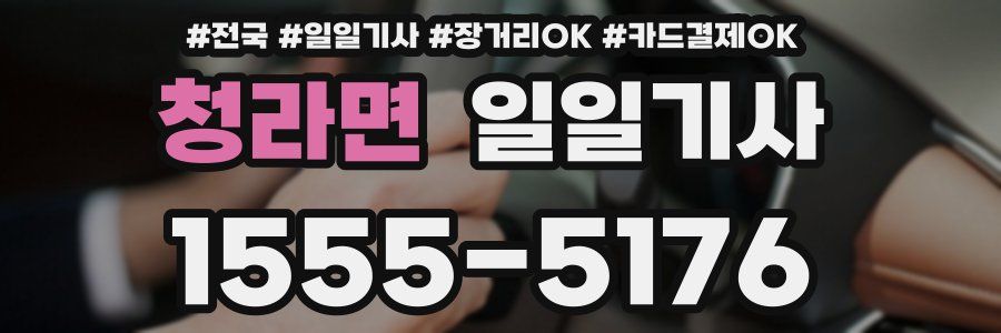 청라면 일일기사