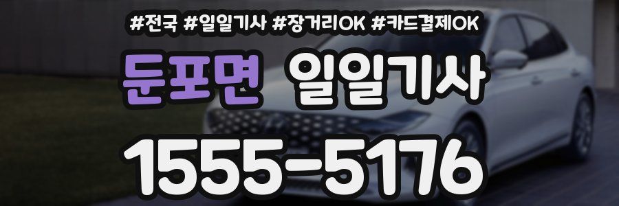 둔포면 일일기사