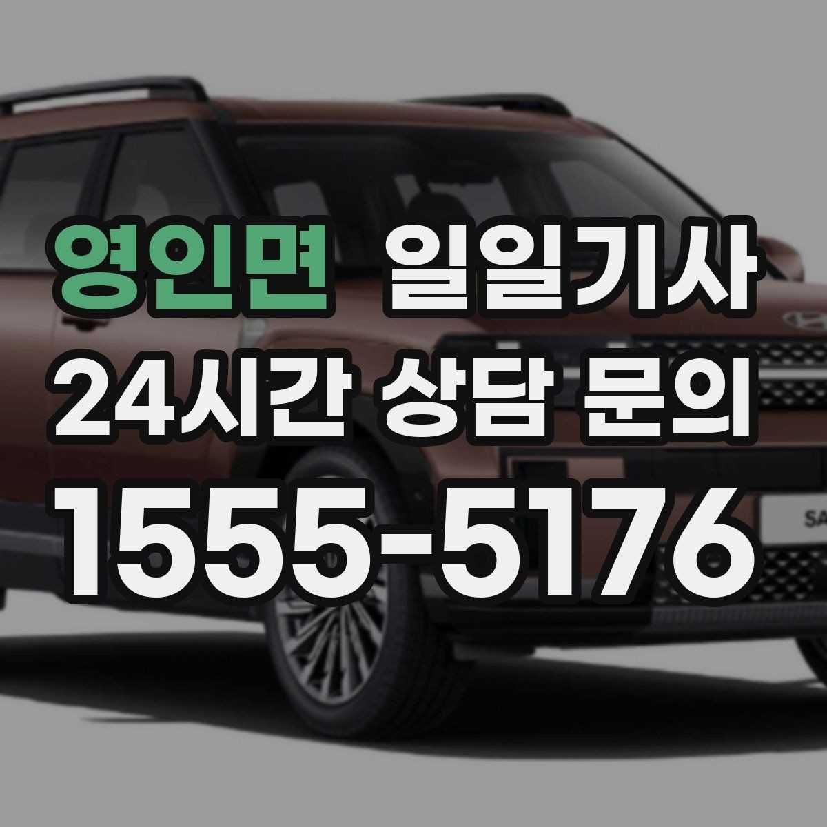 영인면 일일기사 공항 수하물 동선이 가벼워지는 오전