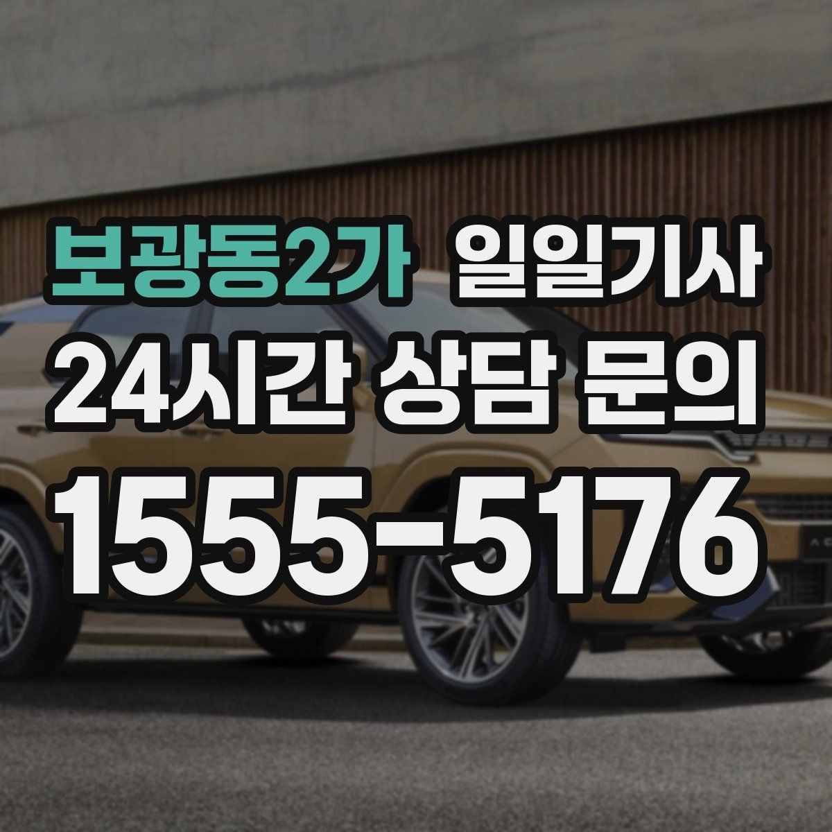 보광동2가 일일기사 비 예보에도 발걸음이 가벼운 출발