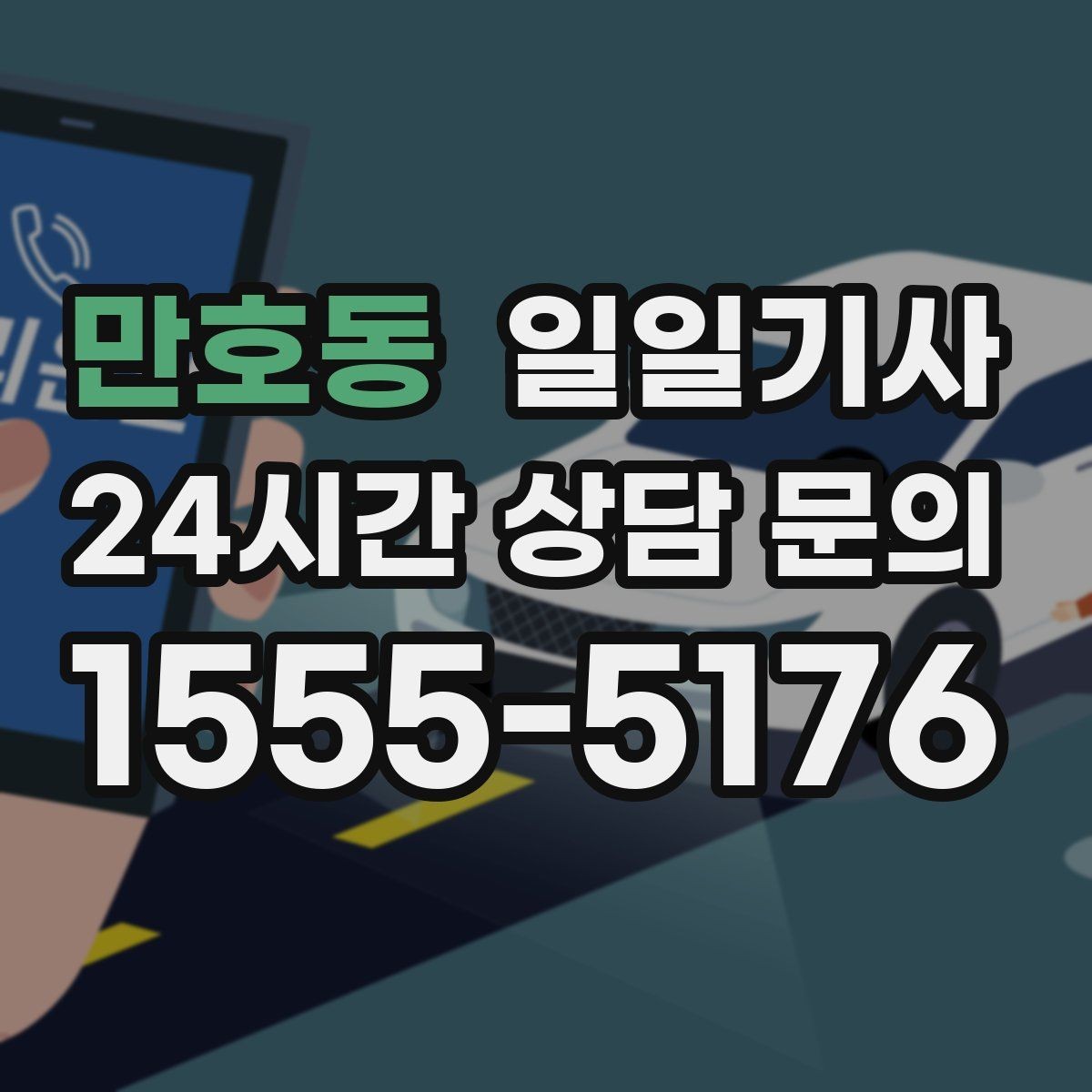 만호동 일일기사 급변 일정에도 흐름을 지켜줘요