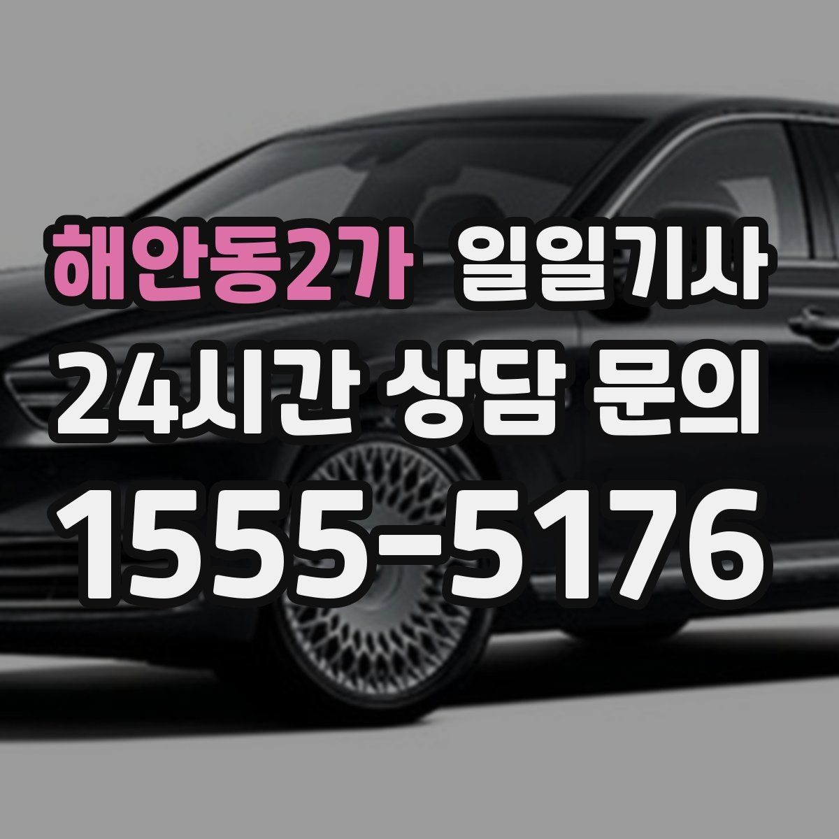 해안동2가 일일기사 강풍 속에도 차분히 도착하는 저녁